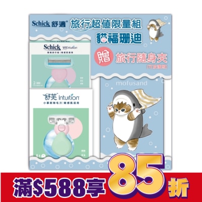 SCHICK 舒適 舒芙貓福珊迪夏日隨攜旅行限量組