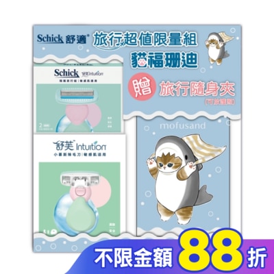 Schick 舒適 舒適 舒芙貓福珊迪夏日隨攜旅行限量組