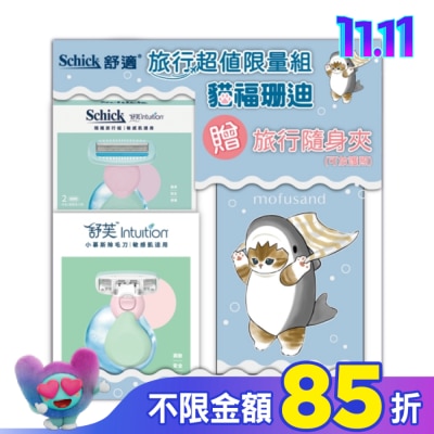 Schick 舒適 舒適 舒芙貓福珊迪夏日隨攜旅行限量組