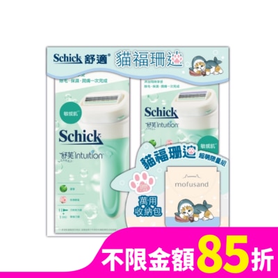 SCHICK 舒適 舒芙貓福珊迪超萌限量-敏感肌用
