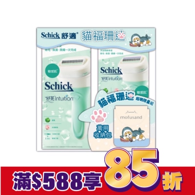 SCHICK 舒適 舒芙貓福珊迪超萌限量-敏感肌用