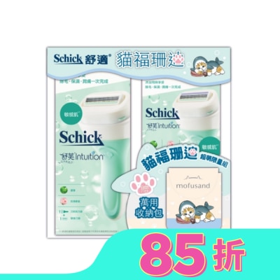 SCHICK 舒適 舒芙貓福珊迪超萌限量-敏感肌用