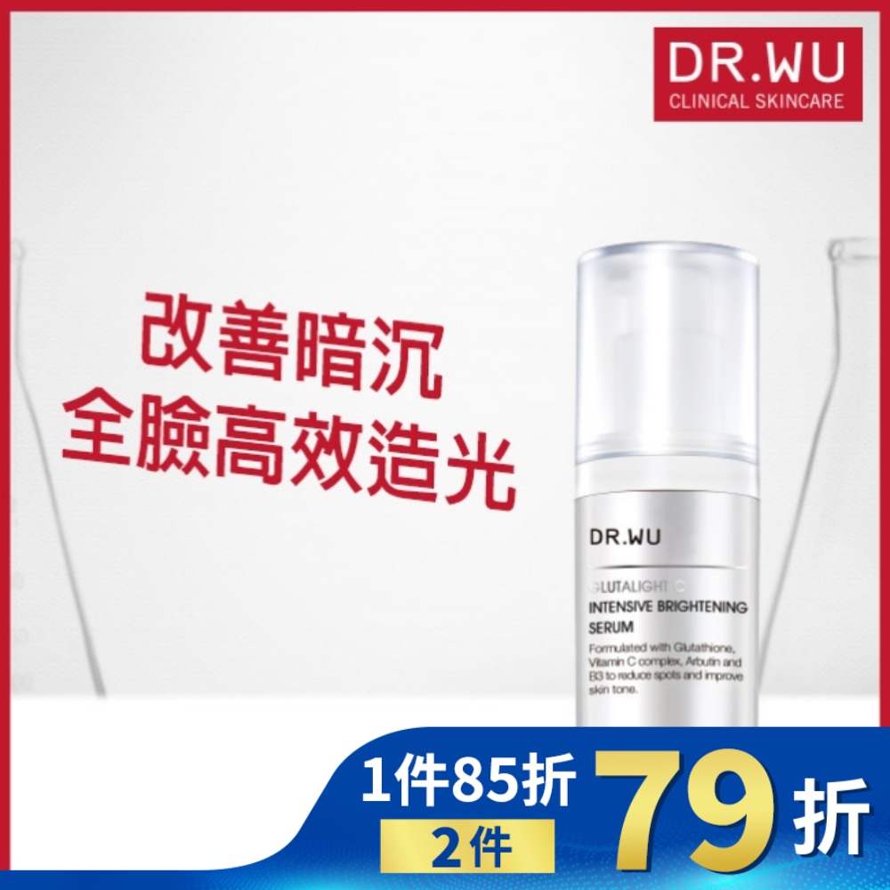 DR.WU超微C美白精華液 15ML