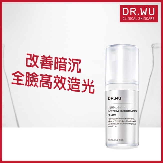 DR.WU超微C美白精華液 15ML
