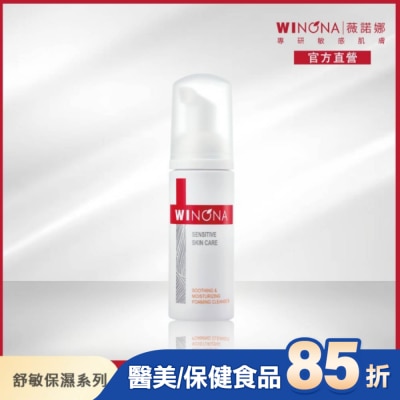 Winona薇諾娜 - 薇諾娜 舒緩保濕潔面泡沫 50ml