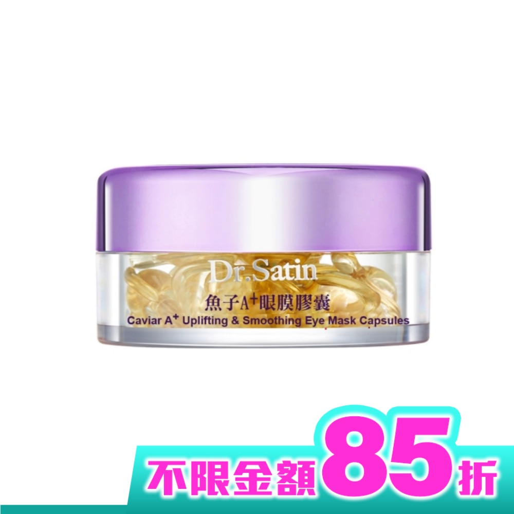 Dr.Satin魚子A+眼膜膠囊15粒入(2025)