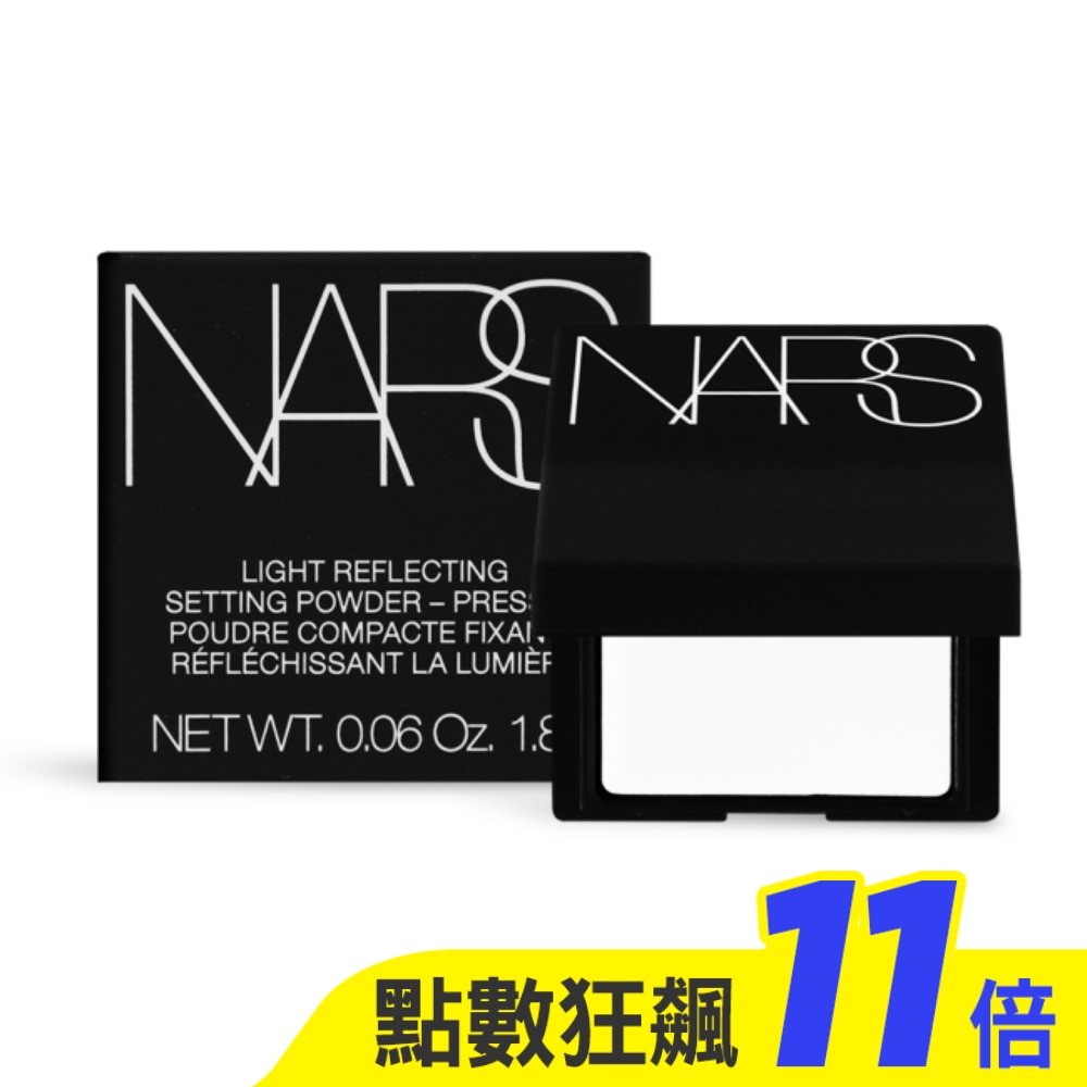 NARS 裸光蜜粉餅(1.8g)#5894 CRYSTAL-國際航空版