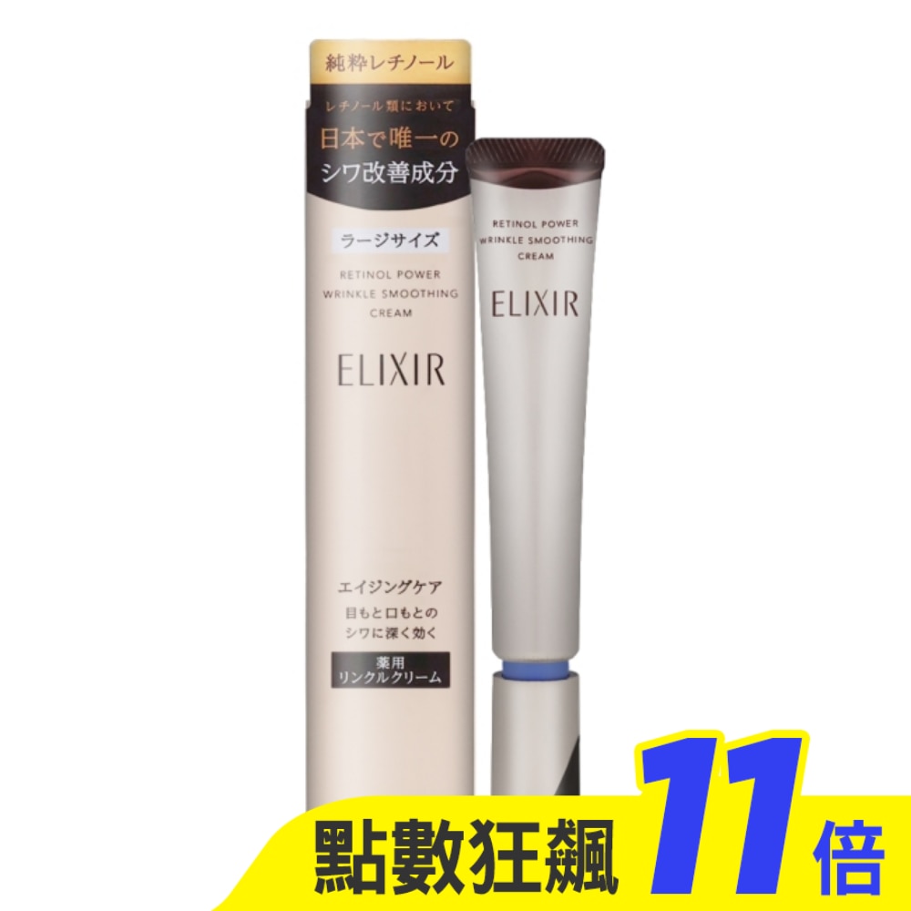 SHISEIDO資生堂 怡麗絲爾 膠原A醇抗皺精華L 22g