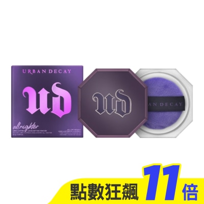 URBANDECAY Urban Decay 長效持久定妝蜜粉 10g