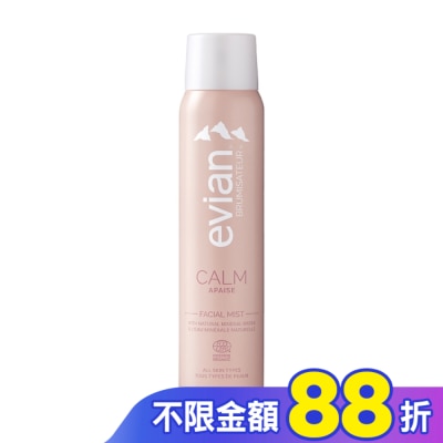 evian 愛維養 evian 超導活膚礦泉噴霧_舒緩鎮靜 100ml