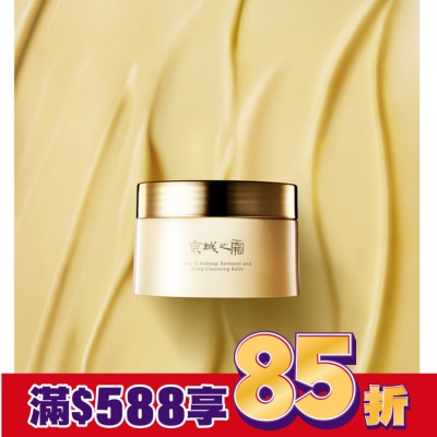 JINGCHENG 京城之霜零重力七重花萃卸妝膏80g