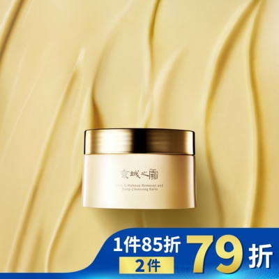 JINGCHENG 京城之霜零重力七重花萃卸妝膏80g