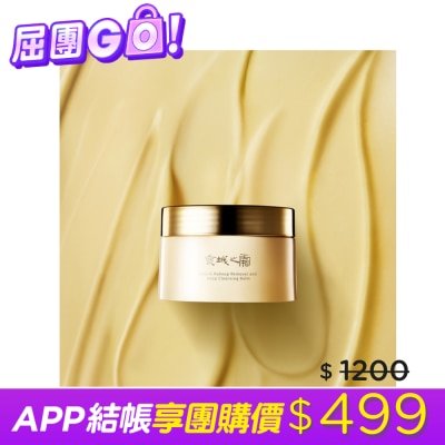 JINGCHENG 京城之霜零重力七重花萃卸妝膏80g