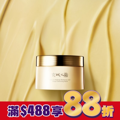 JINGCHENG 京城之霜 京城之霜零重力七重花萃卸妝膏80g