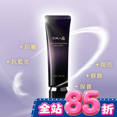 JINGCHENG 京城之霜零重力水光飾底精華乳SPF35***30ml image