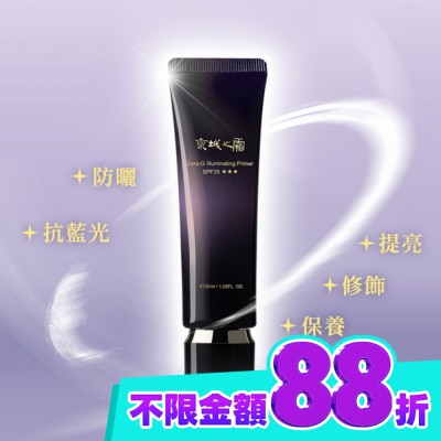 JINGCHENG 京城之霜 京城之霜零重力水光飾底精華乳SPF35***30ml image