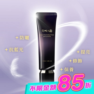 JINGCHENG 京城之霜 - 京城之霜零重力水光飾底精華乳SPF35***30ml image