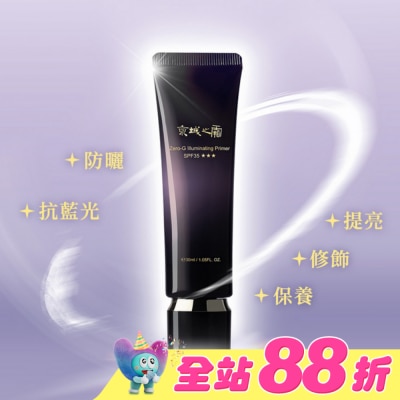JINGCHENG 京城之霜 - 京城之霜零重力水光飾底精華乳SPF35***30ml