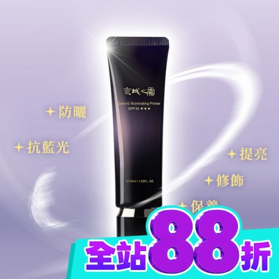 JINGCHENG 京城之霜 京城之霜零重力水光飾底精華乳SPF35***30ml image