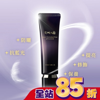 JINGCHENG 京城之霜零重力水光飾底精華乳SPF35***30ml