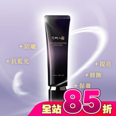 JINGCHENG 京城之霜 - 京城之霜零重力水光飾底精華乳SPF35***30ml