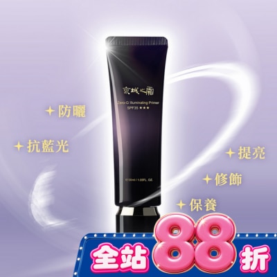 JINGCHENG - 京城之霜零重力水光飾底精華乳SPF35***30ml image
