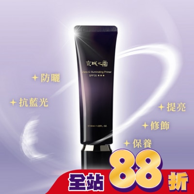 JINGCHENG 京城之霜 - 京城之霜零重力水光飾底精華乳SPF35***30ml