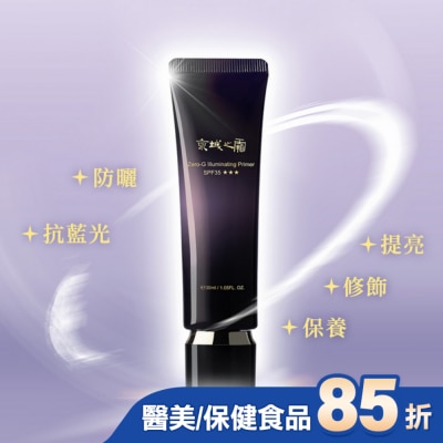 JINGCHENG 京城之霜 京城之霜零重力水光飾底精華乳SPF35***30ml