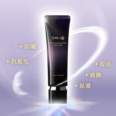 JINGCHENG 京城之霜 京城之霜零重力水光飾底精華乳SPF35***30ml