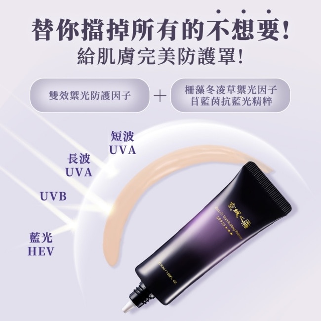 京城之霜零重力水光飾底精華乳SPF35***30ml