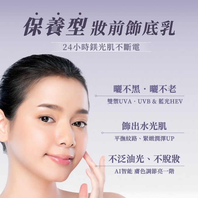 京城之霜零重力水光飾底精華乳SPF35***30ml