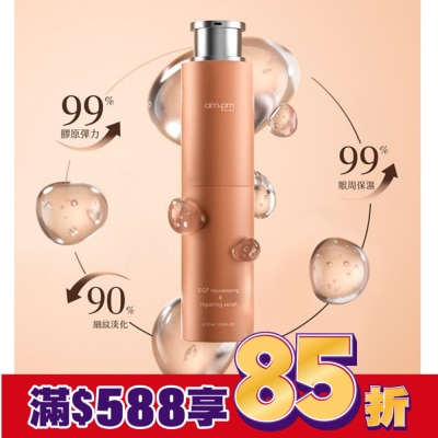 AMPM ampm 喚新肌泌EGF修復精華(全臉眼專用)27ml