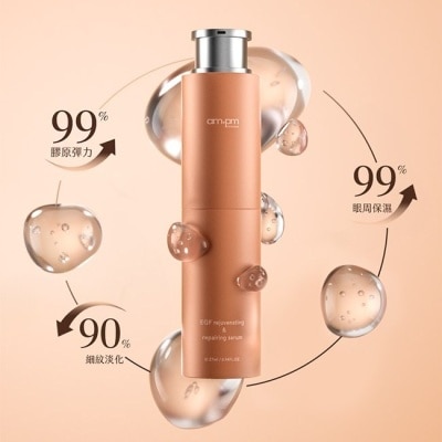 ampm ampm 喚新肌泌EGF修復精華(全臉眼專用)27ml