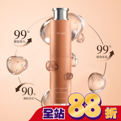 ampm - ampm 喚新肌泌EGF修復精華(全臉眼專用)27ml