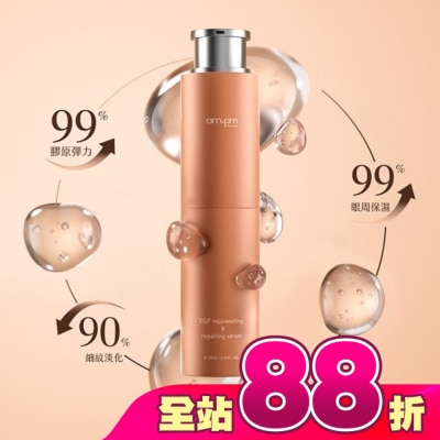 ampm - ampm 喚新肌泌EGF修復精華(全臉眼專用)27ml