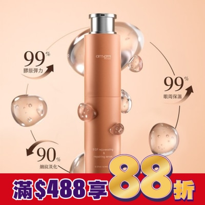 ampm ampm 喚新肌泌EGF修復精華(全臉眼專用)27ml