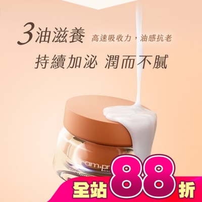ampm - ampm 喚新肌泌EGF修復乳霜50g