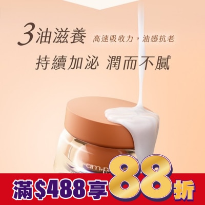 ampm ampm 喚新肌泌EGF修復乳霜50g
