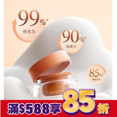 AMPM ampm 喚新肌泌EGF修復乳霜50g