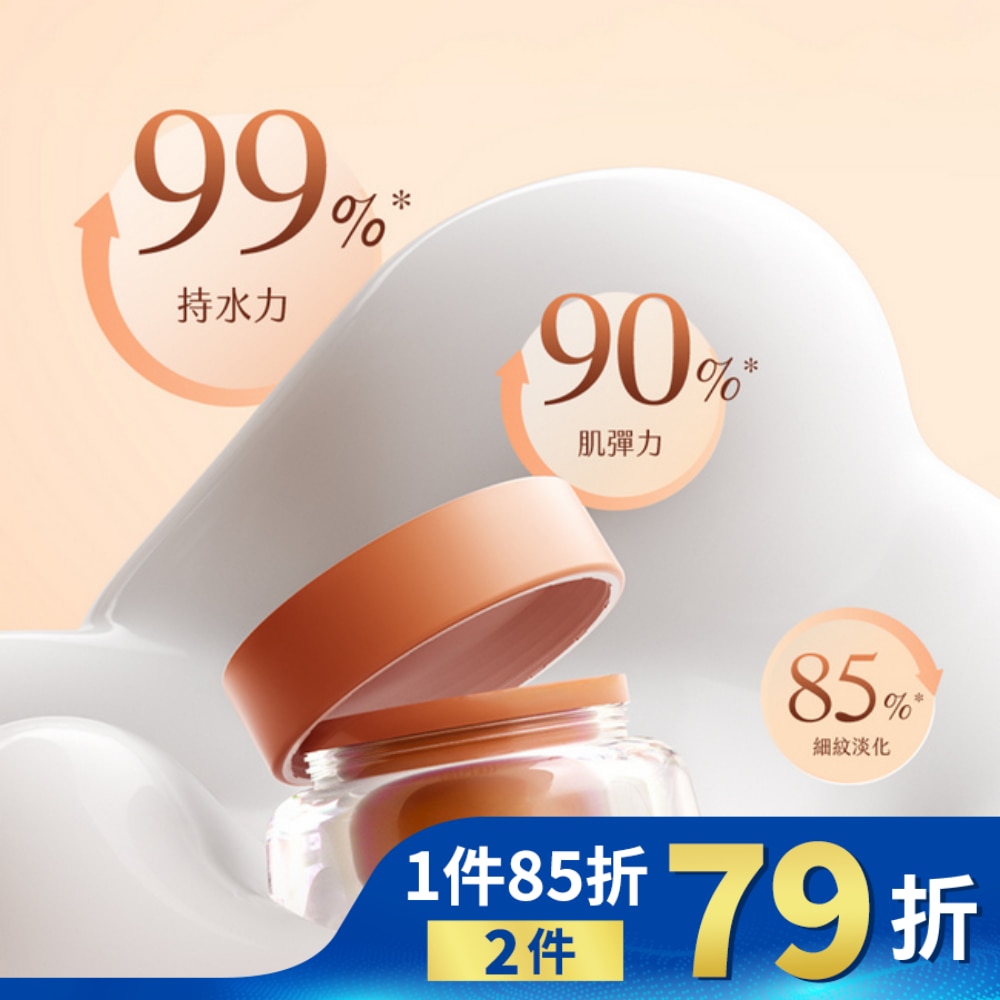 ampm 喚新肌泌EGF修復乳霜50g