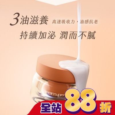 ampm - ampm 喚新肌泌EGF修復乳霜50g
