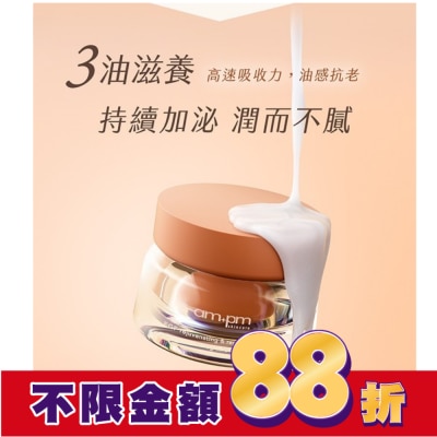 ampm ampm 喚新肌泌EGF修復乳霜50g