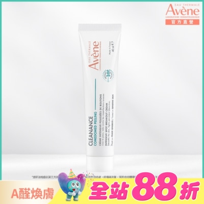 Avene 雅漾 - 雅漾A醛速效淨痘精華40ml