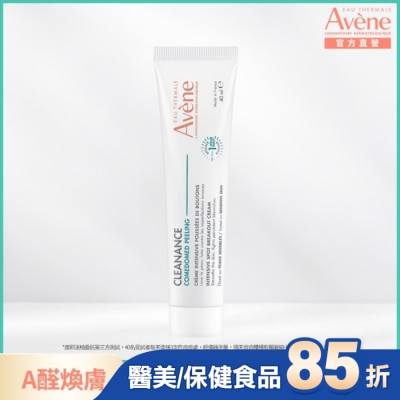 Avene 雅漾 雅漾A醛速效淨痘精華40ml
