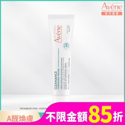 Avene 雅漾 雅漾A醛速效淨痘精華40ml