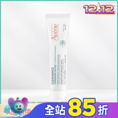 Avene 雅漾 雅漾A醛速效淨痘精華40ml
