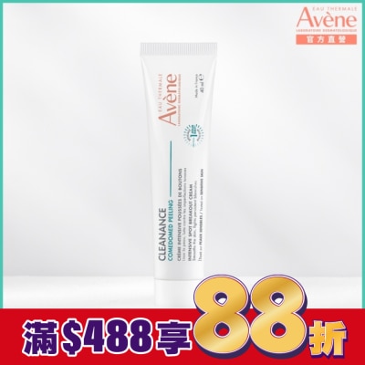 Avene 雅漾 雅漾A醛速效淨痘精華40ml