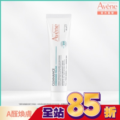 Avene 雅漾 雅漾A醛速效淨痘精華40ml