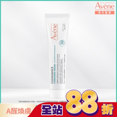 Avene 雅漾 - 雅漾A醛速效淨痘精華40ml