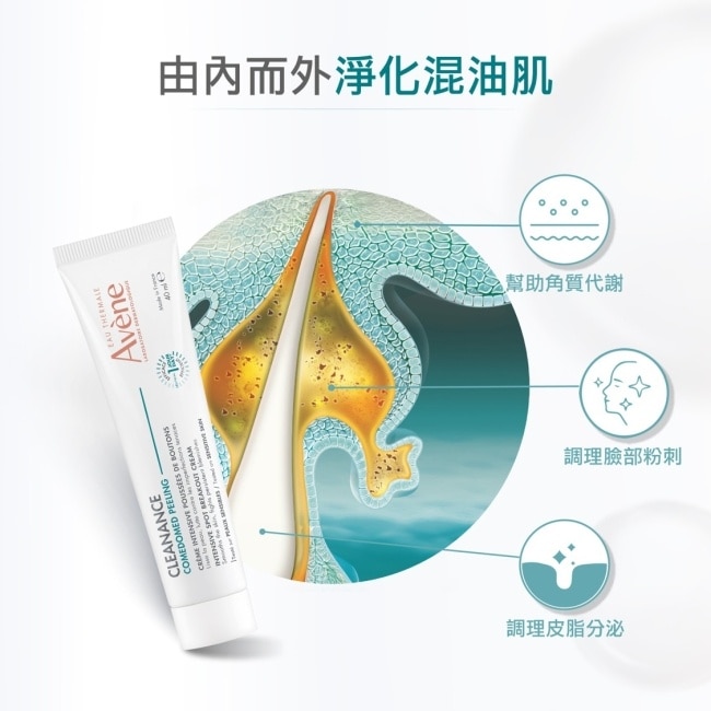 雅漾A醛速效淨痘精華40ml